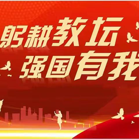 【躬耕教坛  强国有我】——记志丹县侯市幼儿园最美教师贺晨晨