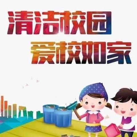 爱校如家，守护校园洁净——大门镇中心小学卫生大扫除劳动纪实