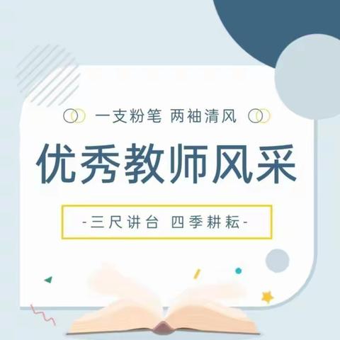 孙塬镇中心小学优秀党员教师杨兵兵：立足本职守初心 勤勉耕耘育新人