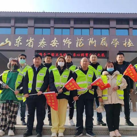 站好“护学岗”  平安“上学路” —— 泰安师范附属学校一年级11班护学岗纪实