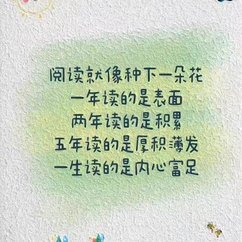 睡前阅读半小时，养成一生好习惯——广平县滨河小学