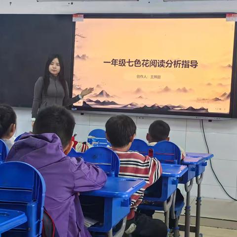 书香润心灵，阅读伴成长——《七色花》阅读指导课