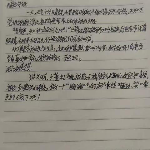 竹市镇中心小学四五班第三届“‘悦’读好时光 书香润童年”读书节活动