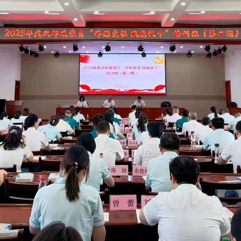 培训赋能强党性 凝心聚力促发展——武汉邮政“淬炼党性 赋能促干”培训班（第二期）圆满举办