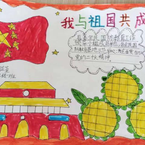 心系国防，强我中华🇨🇳——北城三官庙小学