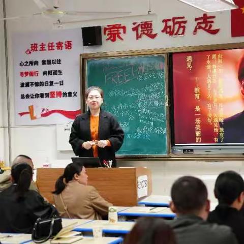 教育，是一场美丽的遇见 市实验中学八（8）班家长学校教育专题