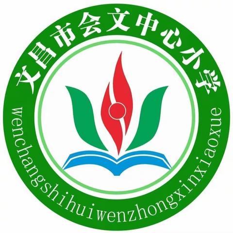 飒爽展英姿    拼搏见彩虹—— 记会文中心小学代表队参加2024年文昌市第四十三届小学生田径锦标赛