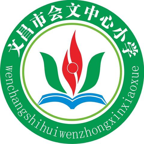 家校携手  助力慧娃成长——文昌市会文中心小学家长课