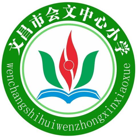 夏日炎炎 收获学识——记文昌市会文中心小学2023—2024年秋季学期第十三、第十四周课后服务开展情况