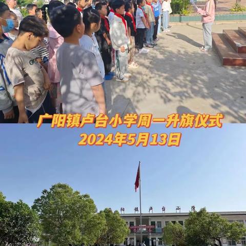 爱育未来，让家更暖——广阳镇卢台小学家庭教育宣传周活动