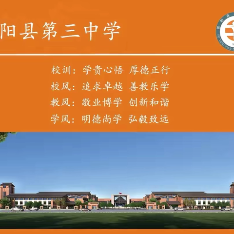 【五育润心 青春绽放】濮阳县第三中学初中部——心理健康月系列活动