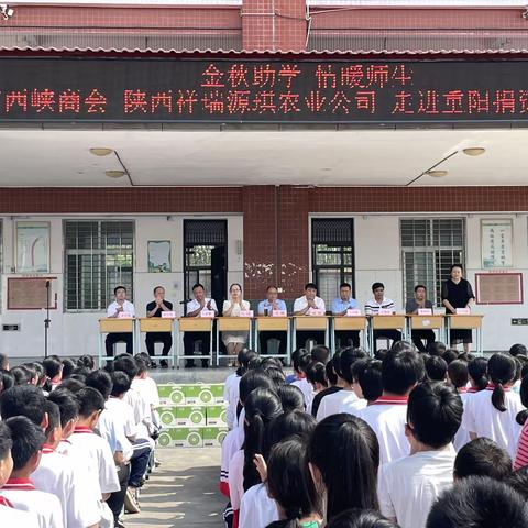 金秋助学   情暖师生