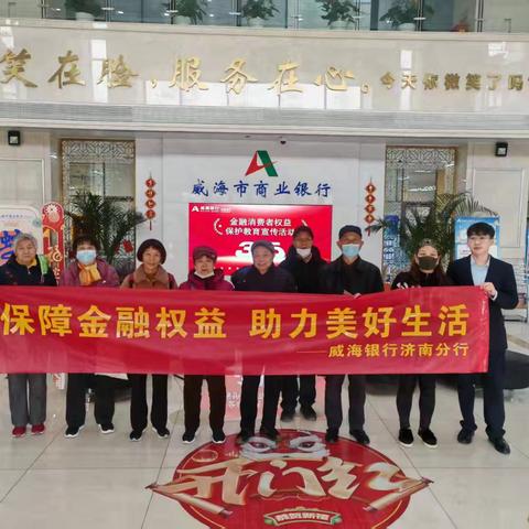 慧眼识假币，金融“防火墙” 威海银行济南分行营业部在行动