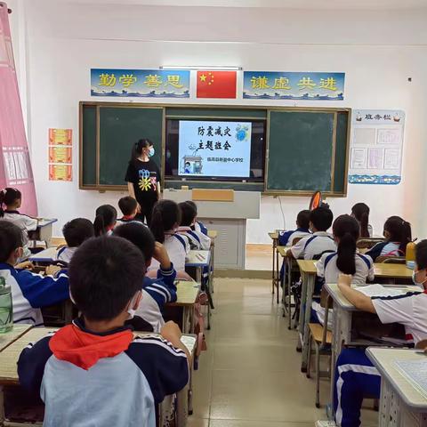 新盈中心学校2023年“国际减灾日”主题教育美篇