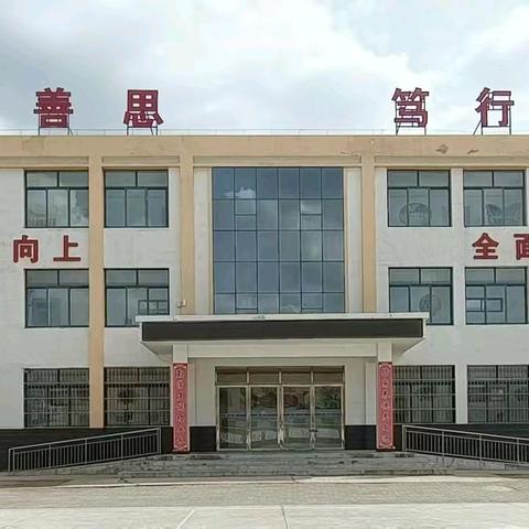 筑牢安全防线 守护孩子安全 --宁县良平镇中心小学五一节假期学生安全教育告家长书
