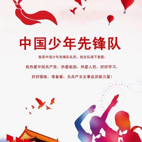 【英雄中队】重温百年党史，传承红色精神——济南市历城区华山小学一（14）正建中队创建纪实