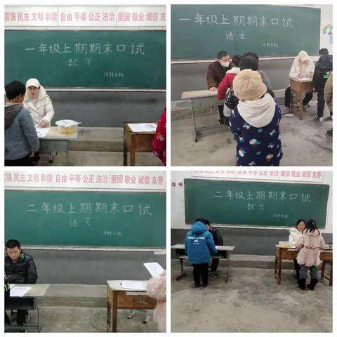 巧用无纸化，乐学促成长！——东铺镇河桥小学