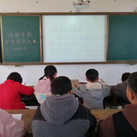 河桥学校“扬中华文化，写规范汉字”书写比赛