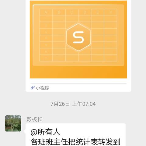 河桥学校“暑期安全，预防溺水”家访活动总结