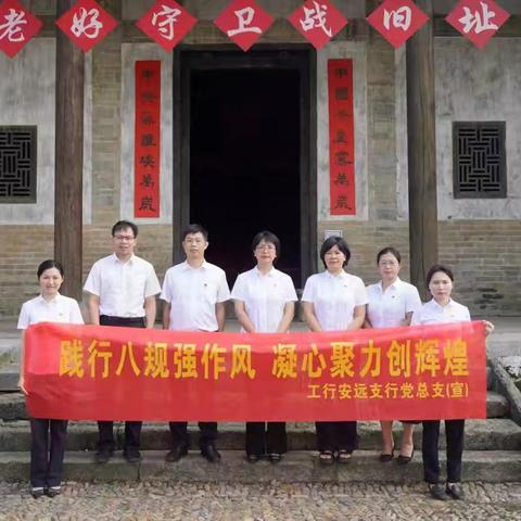 追溯红色印记 ——安远工行党总支联合市公积金安远分中心党支部开展党建共联活动