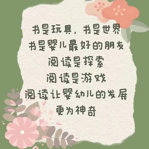 “童心看世界 书香伴成长”——沙湾市天山路幼儿园绘本故事阅读分享第五期（大班组）