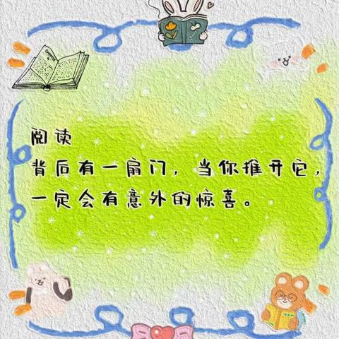 “童心看世界 书香伴成长”——沙湾市天山路幼儿园绘本故事阅读分享第七期（大班组）