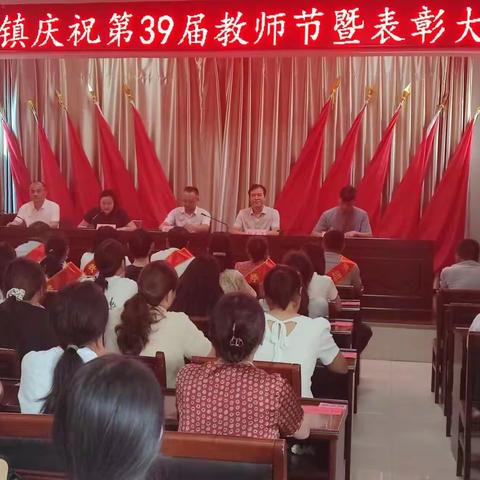 情系教师节 表彰暖人心——望田镇2023年教师节庆祝暨表彰大会