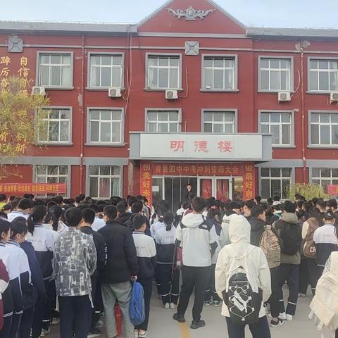 青县第四中学全民国家安全教育日活动