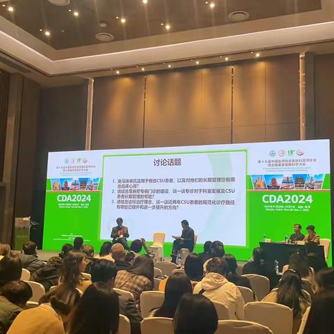 【CDA年会-茁乐专场】