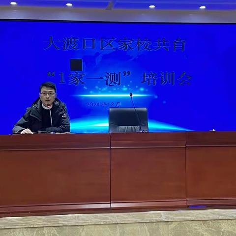 重庆市大渡口区小学幼儿园教师培训 简 报