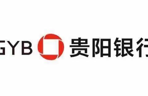 抵制拒收现金违法行为，维护人民币法定地位——贵阳银行息烽支行营业部