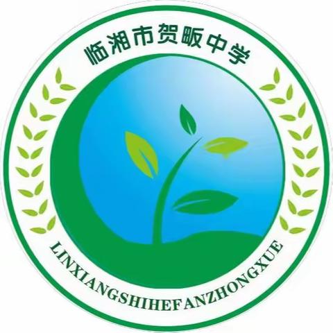 以爱为舟行教育·坚守初心育李桃——贺畈中学2024 年下学期青年教师教学比武活动