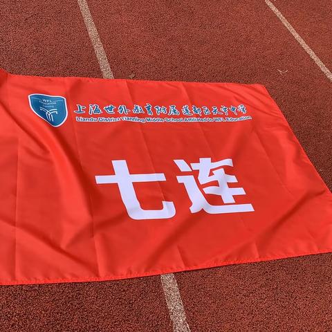 无军训，不青春！军训军训，最闪亮的青春！——天宁中学2023级新生军训进行时