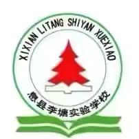 聚力共研，全力以“复” ——记李塘实验学校英语组期末复习研讨活动 ‍ ‍