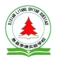 李塘实验学校国庆中秋放假通知及温馨提示