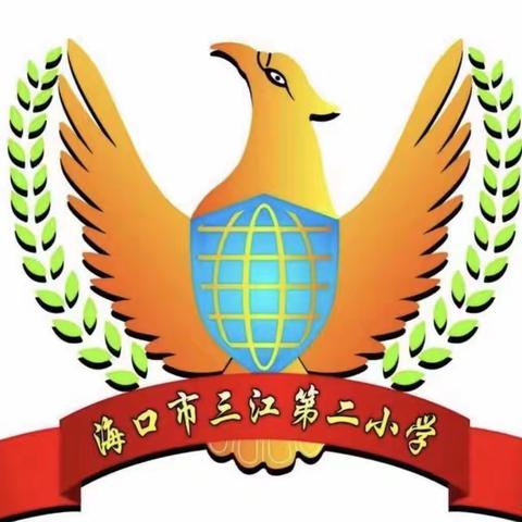 探寻商不变的规律，领略数学之美——海口市三江第二小学第六周数学组教研活动