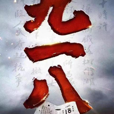 美好校园   幸福生活 一年级15班第三周与您沟通