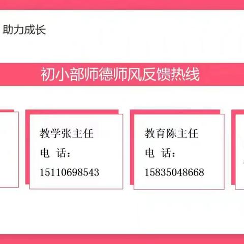 美好校园 幸福生活 一年级15班 第八周与您沟通