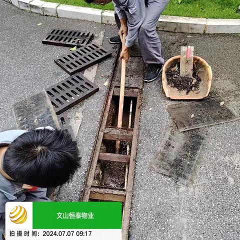 【恒泰物业】中天豪庭本周服务工作