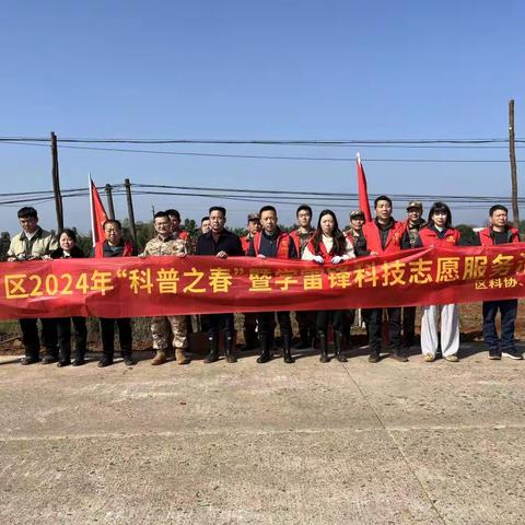 红星镇开展“科普之春”学雷锋志愿服务活动暨义务植树活动