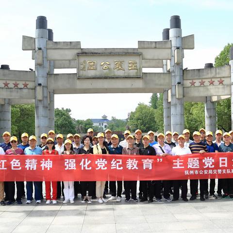 传承红色精神 强化党纪教育