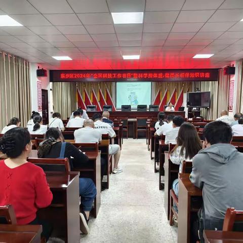 2024年“全国科技工作者日”暨科学控体重，健康长相伴知识讲座