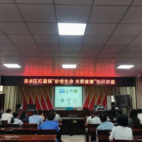 东乡区2024年全国科普日暨珍惜生命关爱健康知识讲座