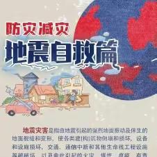 又见美好 安全同行—安全宣传