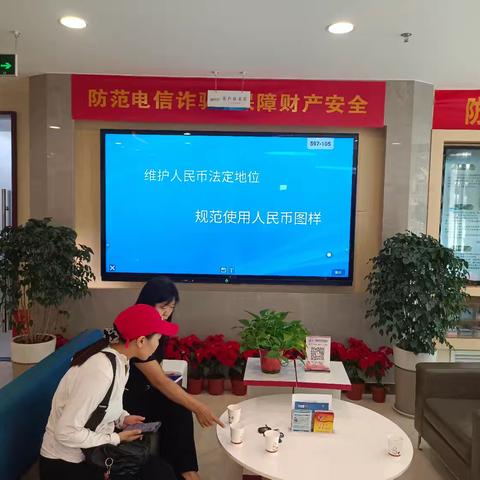 浦发银行武安支行开展反假宣传活动