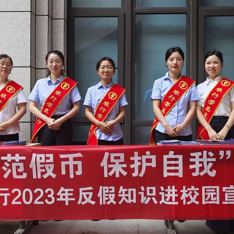 荣昌农行反假货币宣传--走进校园