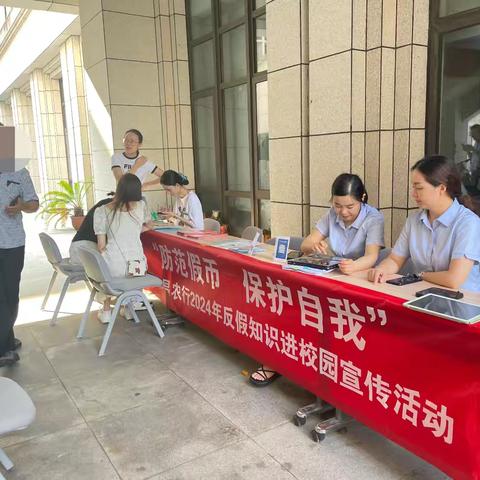 荣昌农行“币”战风云，反假币宣传“燃”动校园