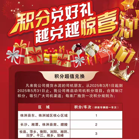 株洲工业园-深挖掘、勤耕耘、水泥销量获增长