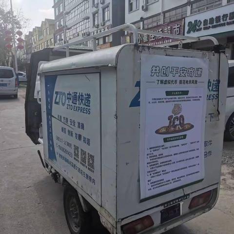 南阳村镇银行桐柏支行开展寄递领域反假货币专项宣传活动