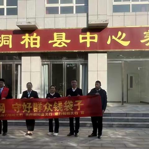 南阳村镇银行桐柏支行走进中心养老院 开展“敬老月”宣传活动